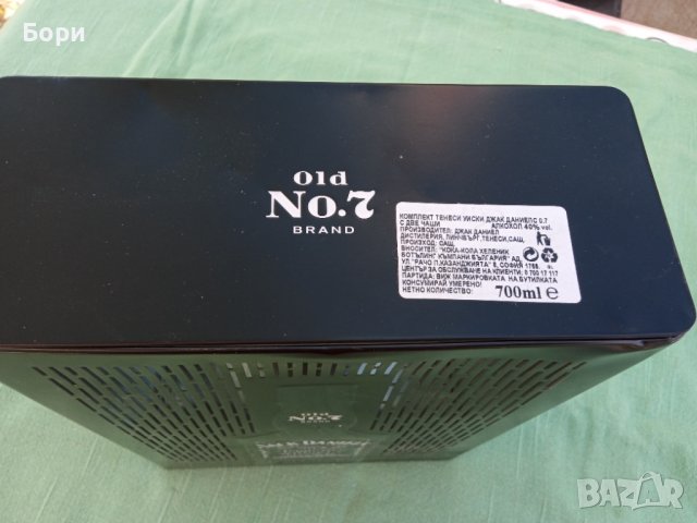 Метална кутия за две бутилки, снимка 6 - Други ценни предмети - 36783879