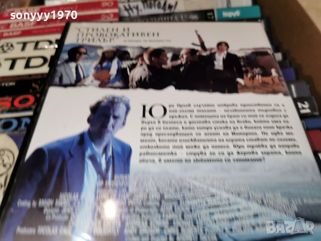 ЦАР НА ВОЙНАТА ДВД 2104261114L1, снимка 10 - DVD филми - 54263406