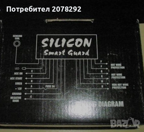"Silicon Smart guard"-имобилайзер, снимка 4 - Аксесоари и консумативи - 53333282
