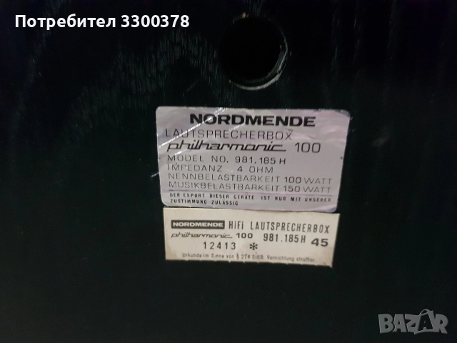 Тонколони nordmende Philharmonic 100, снимка 7 - Тонколони - 52650705