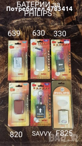 Батерии за Panasonic X500,GD35,GD52,A100,GD95,G50,Nec,Mitsubishi,Bosh,Philips,Bird,Maxon, снимка 11 - Оригинални батерии - 54361607