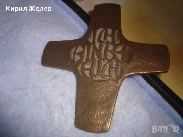 СТАР ГОЛЯМ РЕЛЕФЕН НЕМСКИ БРОНЗОВ КРЪСТ ПОДАРЯВАН при КОНФИРМАЦИЯ в КАТОЛИЧЕСКАТА ЦЪРКВА 259756, снимка 13 - Други ценни предмети - 36973738