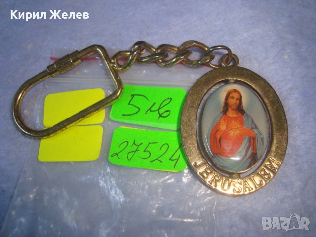ЗДРАВ ХУБАВ ЗЛАТИСТ КЛЮЧОДЪРЖАТЕЛ с ИКОНКА ВЪРТЯЩА се ДВУСТРАННА - ЙЕРУСАЛИМ - СУВЕНИР 27524, снимка 5 - Други - 36901830