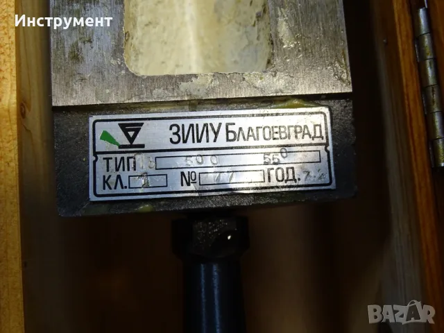 Машинна проверовъчна триъгълна линия ЗИИУ-Благоевград L-500mm/55°, снимка 5 - Други инструменти - 55751684