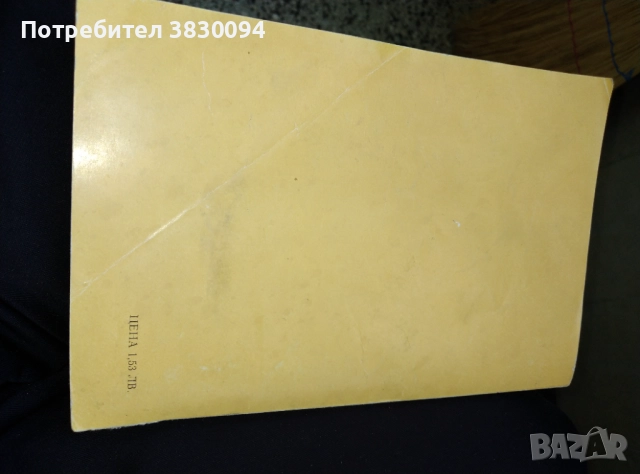 ЙОГА, снимка 3 - Йога - 51779211