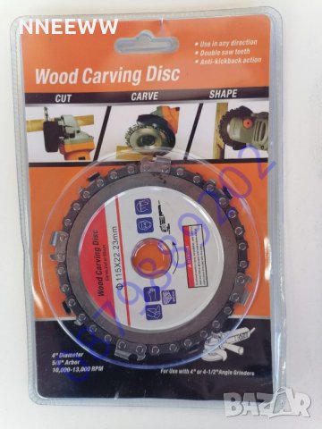 Диск с верига за ъглошлайф  Ф 115 Ф125, снимка 6 - Други инструменти - 30866518