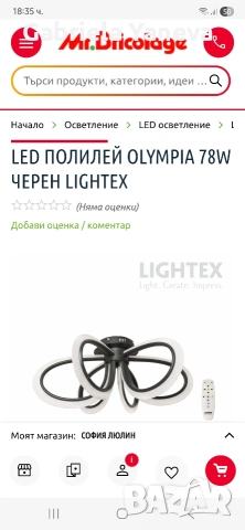 LED полилей с дистанционно, снимка 4 - Лед осветление - 53950080