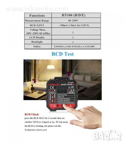 ТЕСТЕР ЗА ПРОВЕРКА НА КОНТАКТИ С ЦИФРОВ ДИСПЛЕЙ -  код HT106, снимка 10 - Други инструменти - 33895642
