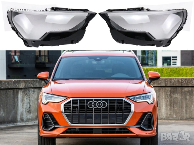 Стъкла за фарове на Audi Q3 F3 2018+, снимка 5 - Аксесоари и консумативи - 54263279