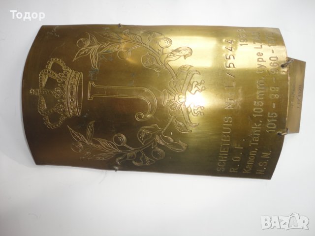 Бронзов герб щит корона емблема Танк Холандия , снимка 5 - Антикварни и старинни предмети - 39144880