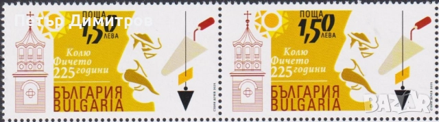 Чисти марки Среща на българските медии Георги Парцалев  Държавна служба и др. 2025 от България, снимка 16 - Филателия - 50580692