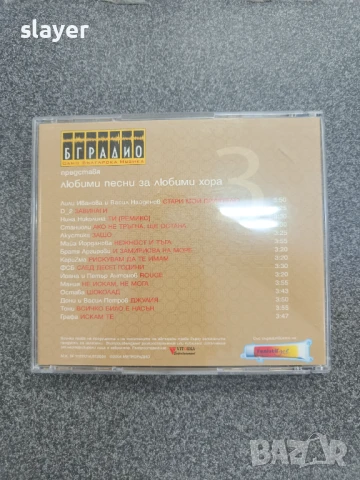 Оригинален диск-Любими песни за любими хора, снимка 2 - CD дискове - 50783764