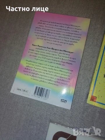 4/5 клас Книги, помагала, цена 1/2 от коричната, снимка 9 - Учебници, учебни тетрадки - 50813822