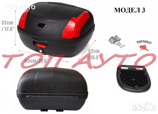 Двоен Куфар за Мотор Скутер Велосипед, снимка 6 - Аксесоари и консумативи - 29449473