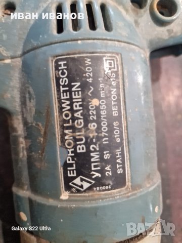 БГ длелка Елтос , снимка 3 - Бормашини - 42482674