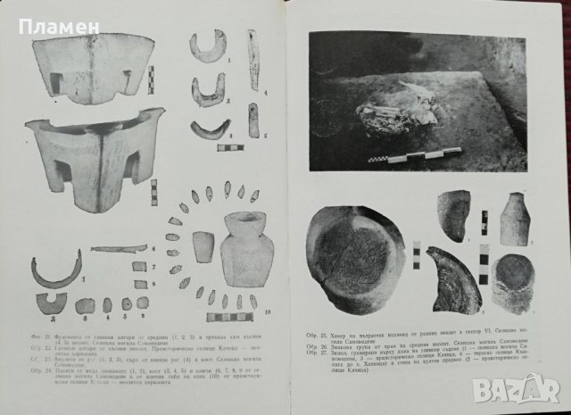 Годишник на музеите от Северна България. Книга XIV, снимка 3 - Други - 37105417