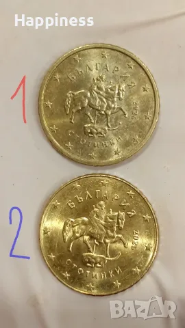Монети 2026 г с големи разлики 