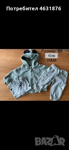 Бебешки дрехи, снимка 8 - Други - 52171340