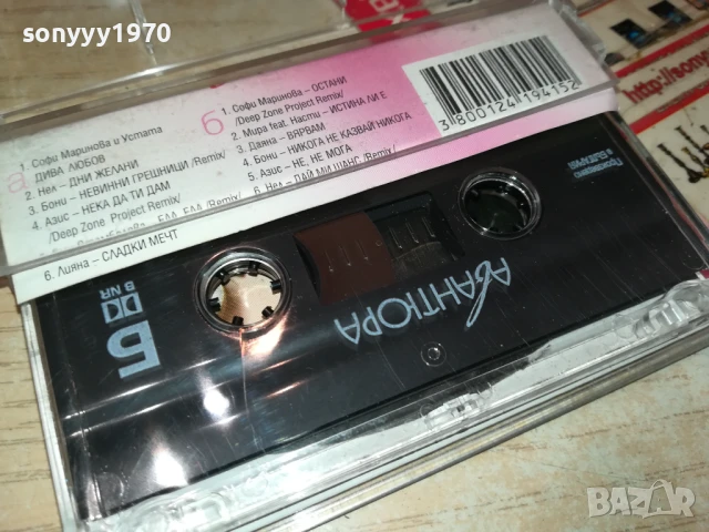 АВАНТЮРА-ОРИГИНАЛНА КАСЕТА 2905251904, снимка 5 - Аудио касети - 50475418