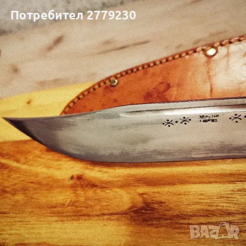 Ловен нож на Хр. Метев Нов!, снимка 6 - Ножове - 49885133