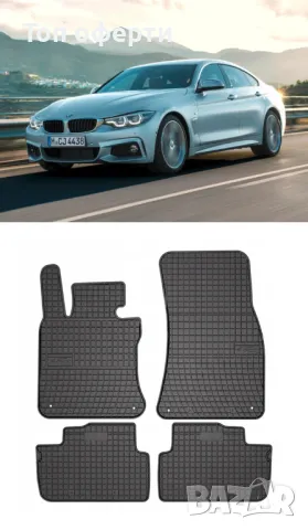 Гумени стелки Frogum съвместими с BMW 4 F32 (2013-2020), снимка 5 - Аксесоари и консумативи - 48461684