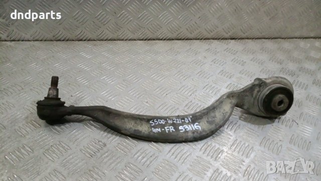 Носач Mercedes S500 W221 4Matic 2007г.(преден десен)	