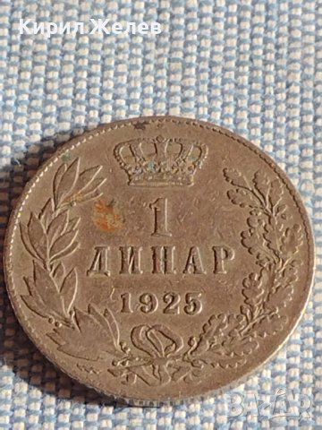 Две монети 1 динар 1925г. Александър първи Крал на Сърбия Хърватия и Словения / йоре Швеция 30274, снимка 2 - Нумизматика и бонистика - 44506816