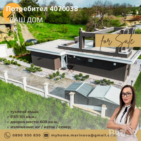 едноетажна тухлена къща, снимка 3 - Къщи - 54290924