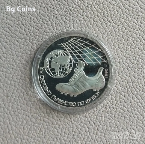 Сребърни монети 1963-1990 БНБ, снимка 7 - Нумизматика и бонистика - 51192949