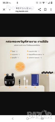 BRITZGO Слухови апарати, акумулаторен, цифров усилвател, мини, за в ухото, невидим, удобен, , снимка 2 - Слухови апарати - 52527345