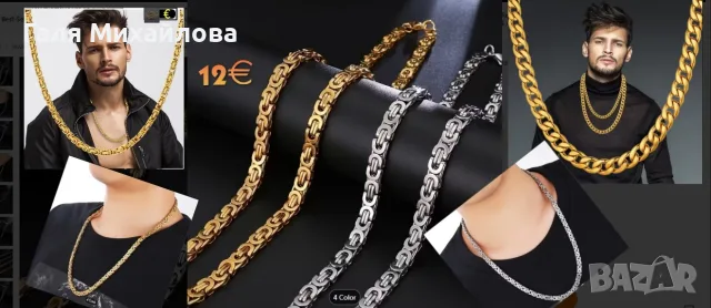 Бижута/Медицинска стомана: 8-12 евро, снимка 4 - Колиета, медальони, синджири - 55732336