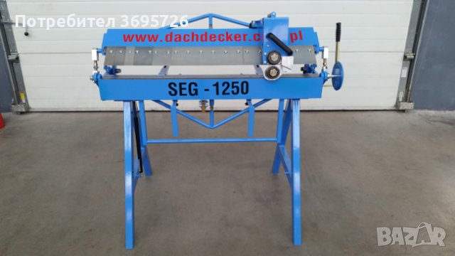 СЕГМЕНТЕН АБКАНТ ТИП SEG 1250/1,5 mm , снимка 6 - Други машини и части - 40291071