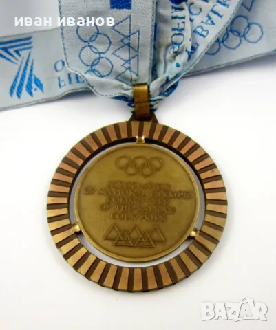 Олимпийски медали-Олимпиада, снимка 9 - Колекции - 56514423