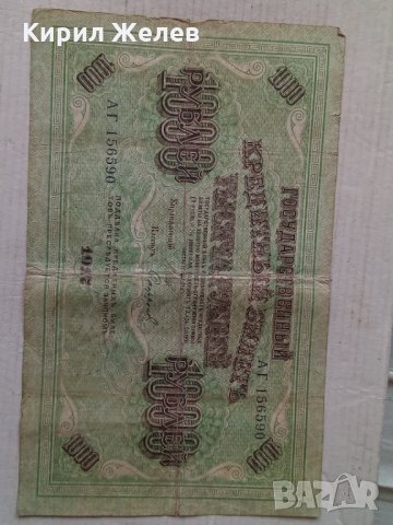 Банкнота стара руска 24160, снимка 3 - Нумизматика и бонистика - 33892663