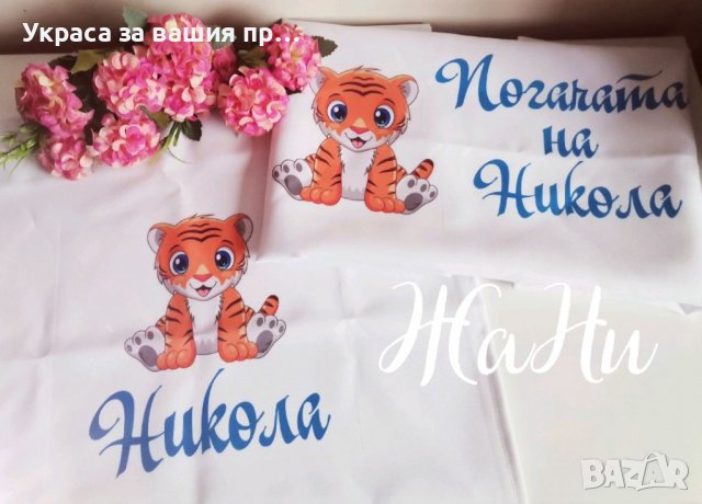 Месал за разчупване на питката с името на детето и датата на празника за бебешка погача , снимка 15 - Други - 40044724