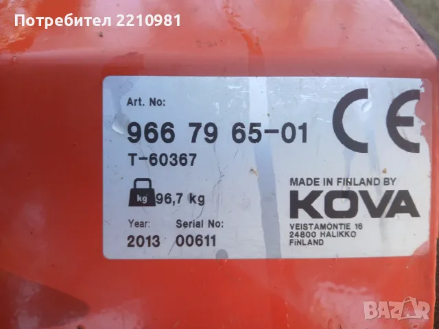 Мулчер за Хускварна, снимка 3 - Градинска техника - 56224673