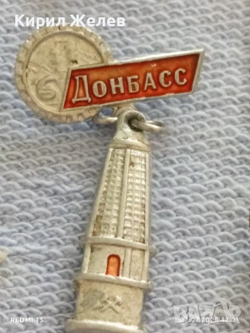 Лот значки 10 броя стари редки ОПОЗНАЙ СОЦИАЛИСТИЧЕСКАТА РОДИНА,ДОНБАС, КРАСНОДАР 13756, снимка 4 - Колекции - 50874835