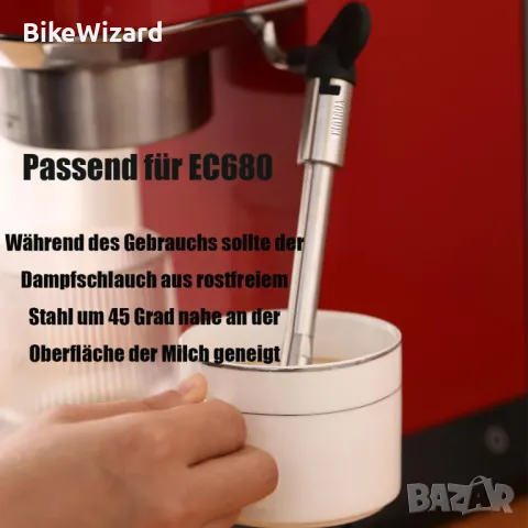 YOULUXE парни дюзи за млечна пяна/ накрайник за пара за Delonghi EC680 НОВ, снимка 4 - Кафемашини - 47501393