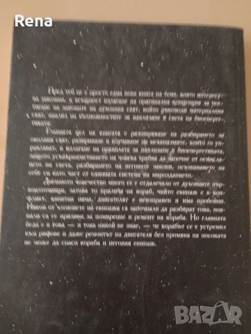 книги за личностно израстване , снимка 2 - Специализирана литература - 51254211