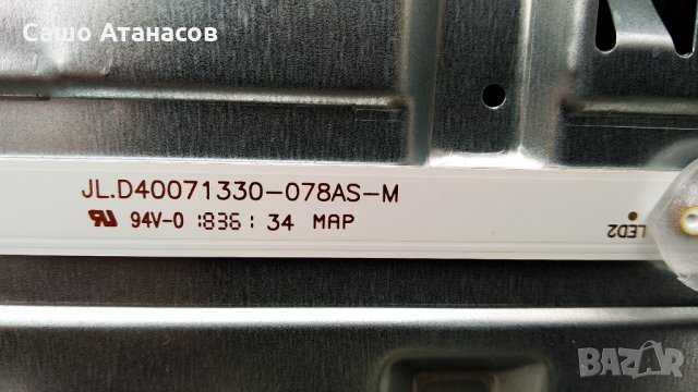 HITACHI 40HE4000 със счупена матрица ,17IPS12 ,17MB211S ,VES400UNDS-2D-N12 ,17WFM07 ,GE009RF1-V1.0, снимка 17 - Части и Платки - 31945319