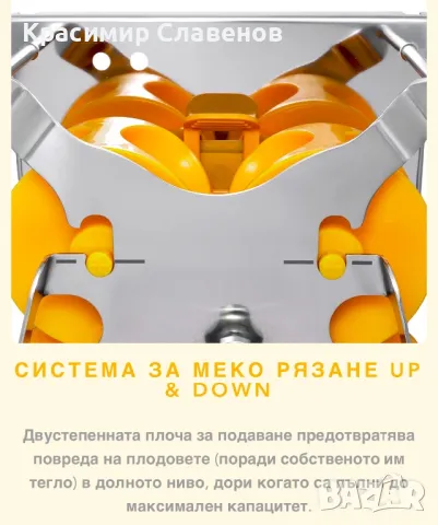 Фреш машина Citrocasa, снимка 8 - Машини за сок - 48774006