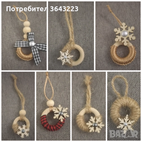 Коледни играчки