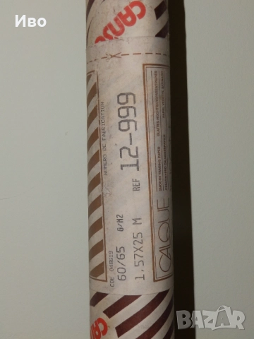 Сатениран паус Canson, снимка 3 - Други - 52654794