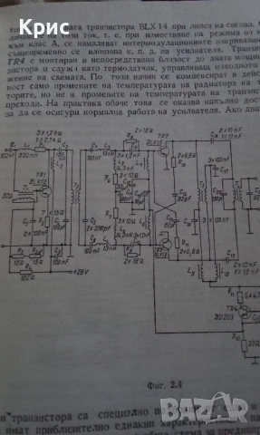 Ръководство за лабораторни упражнения по основи на електротехниката , снимка 2 - Специализирана литература - 52652511