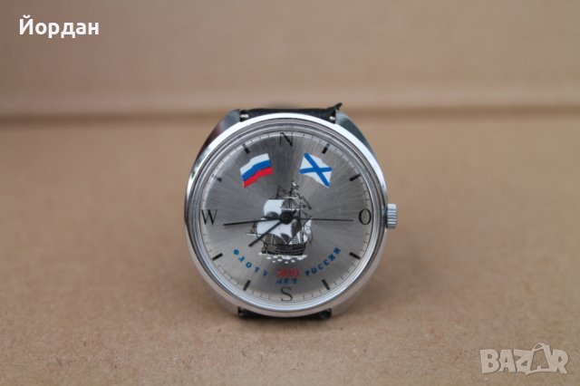 СССР часовник ''Ракета''