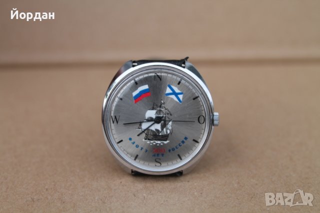 СССР часовник ''Ракета''