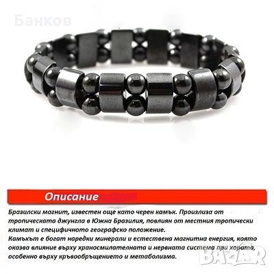 Гривна за отслабване.Естествен камък хематит., снимка 3 - Гривни - 30636900