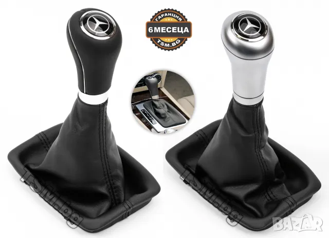 КОЖЕНА ТОПКА СКОРОСТЕН ЛОСТ МАНШОН за MERCEDES W204 S204 C204 GLK W212 S212 C207 МЕРЦЕДЕС АВТОМАТИК