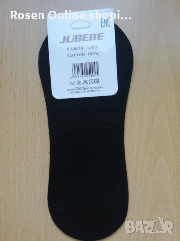 Чорапи тип терлик 100% памук ( ниски ), снимка 12 - Мъжки чорапи - 29523338
