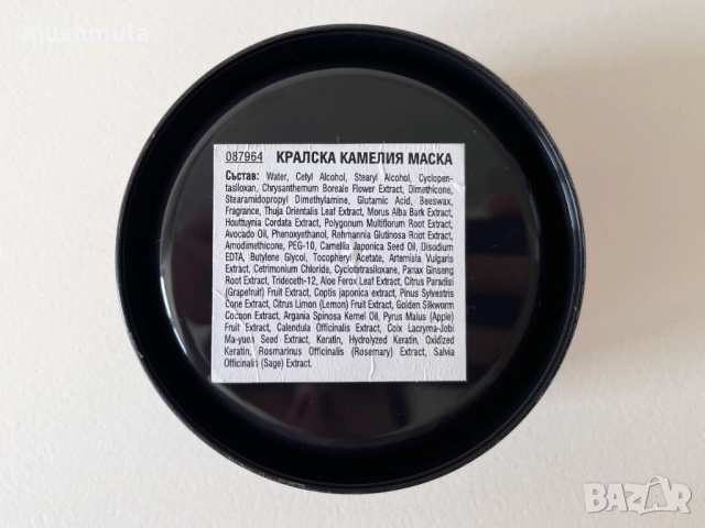 Кератинова маска Кралска Камелия Doori 200 мл, символична цена, снимка 4 - Продукти за коса - 52868591